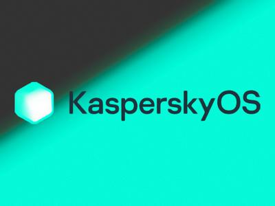 Доказана возможность использования KasperskyOS на российских смартфонах