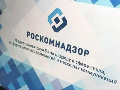В Роскомнадзоре рассказали о постоянных кибератаках на ресурсы ведомства