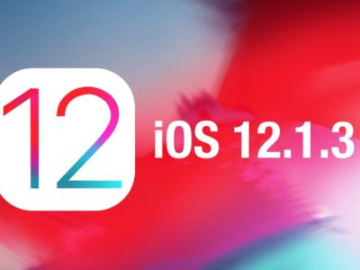 Новый апдейт iOS 12.1.3 устраняет брешь, используемую в реальных атаках