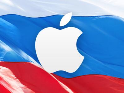 Роскомнадзор начал проверку Apple в отношении локализации данных россиян