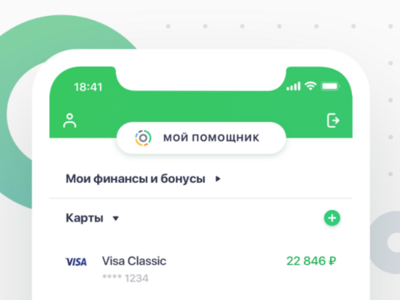 Пользователи Сбербанк Онлайн пожаловались на сбои в работе сервиса