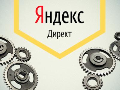 Злоумышленники заражали компании с помощью платформы Яндекс.Директ