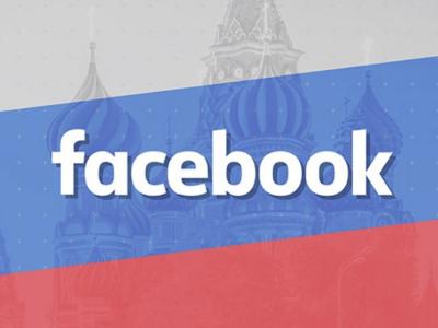 Facebook провела очередную зачистку фейковых групп и страниц из России