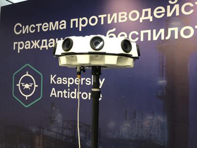 Представлен Kaspersky Antidrone — система противодействия опасным дронам