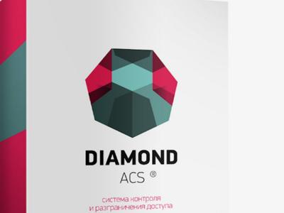 Новая версия СКРД Diamond ACS интегрирована с СДЗ семейства Аккорд