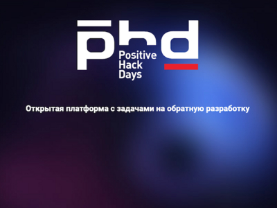 Positive Technologies открыла платформу для задач по обратной разработке