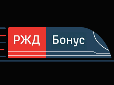 Из-за ошибки админа данные юзеров «РЖД Бонус» попали в чужие руки