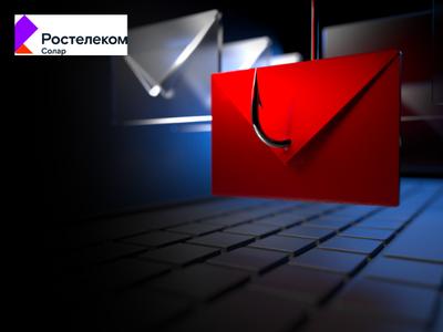 Ростелеком-Солар получил право инициировать блокировку фишинговых ресурсов