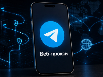 Telegram починил веб-прокси в Windows и предупредил о рисках