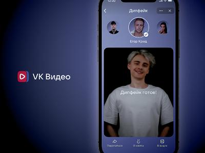 Во ВКонтакте появилась собственная дипфейк-технология