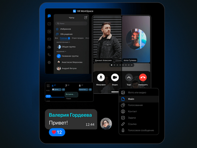 VK WorkSpace разрешил работать с гостями без создания аккаунта