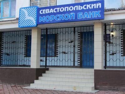 Жертвой SWIFT-атаки также стал Севастопольский морской банк