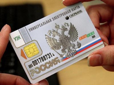 Более 50 % россиян не доверяют электронным паспортам