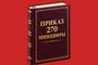 Приказ № 270 Минцифры: как наладить эффективное сотрудничество ИТ-компаний и вузов