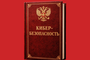 Регуляторный долг ИБ-компаний: что ждёт на проверках в 2026–2027 годах
