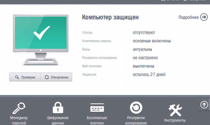 Главное окно программы Kaspersky Small Office Security