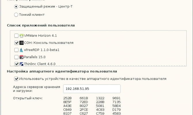 Импортированные настройки для режима сетевой загрузки