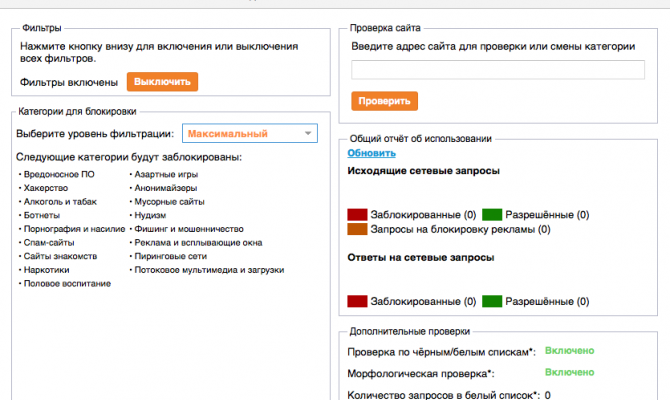 Настройка фильтров