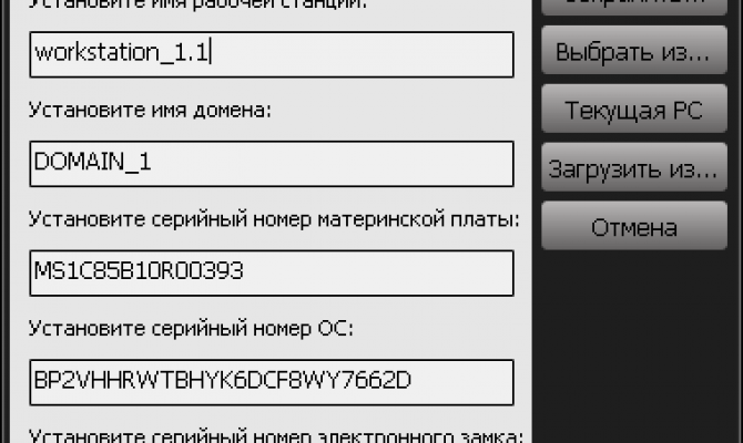 Установка параметров ПК, добавляемого в список разрешенных