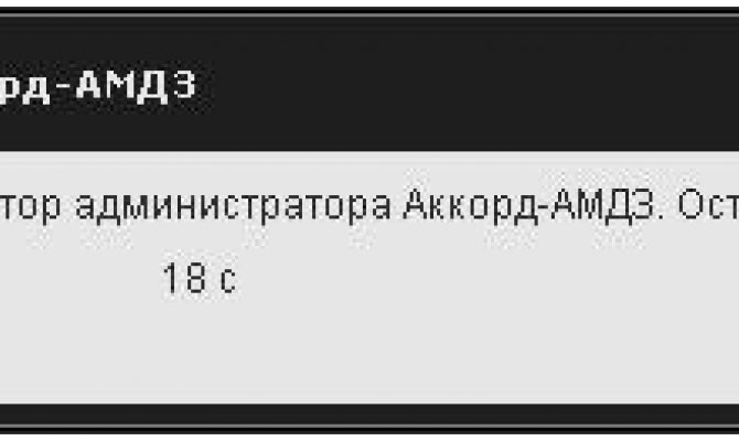 Экспорт журнала Аккорда-АМДЗ