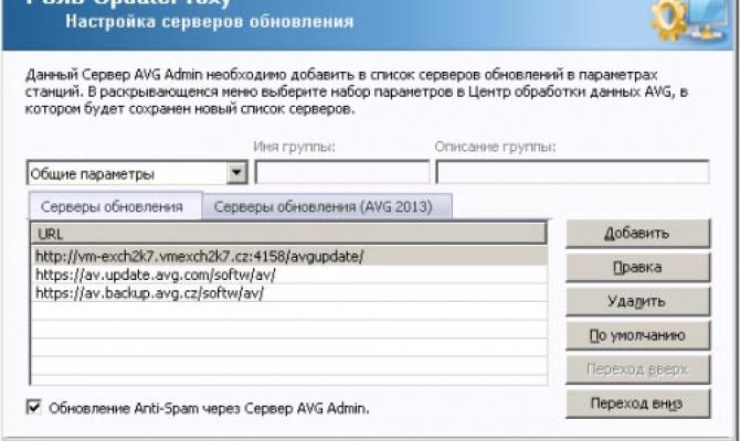 Мастер развертывания сервера AVG AntiVirus Business Edition