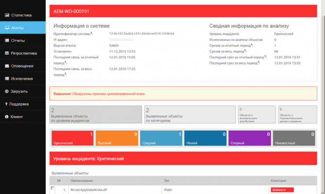 Информация о текущем состоянии систем