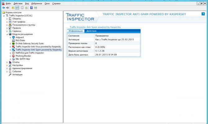 Модуль Traffic Inspector Anti-Spam Powered by Kaspersky