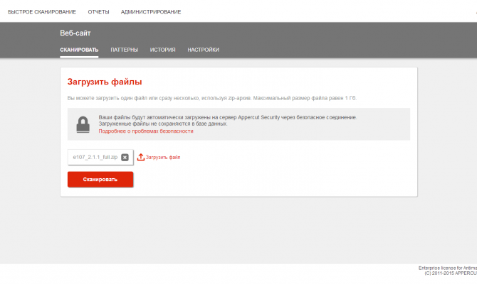 Интерфейс проекта в Attack Killer Appercut, первый экран с выбором файлов для загрузки