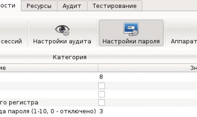 Контроль целостности устройств СЗИ НСД Dallas Lock Linux