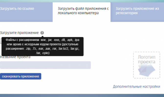 Интерфейс Solar appScreener. Опция загрузки приложения c локального компьютера