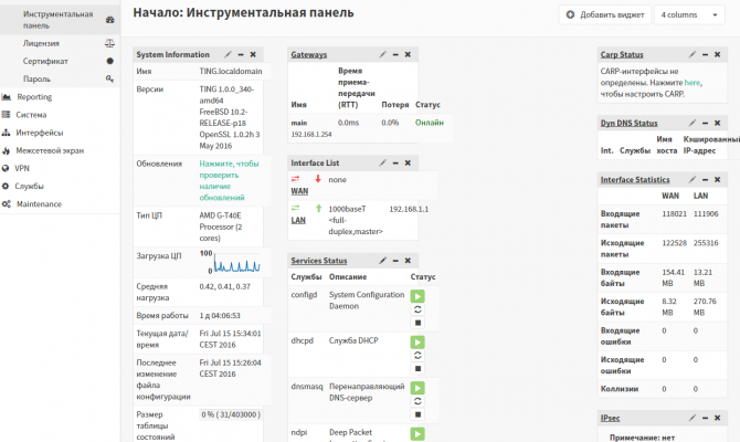 Инструментальная панель