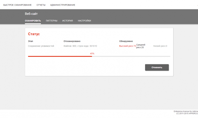 Работа сканера в Attack KillerAppercut