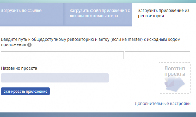 Интерфейс Solar appScreener. Опция загрузки приложения из репозитория