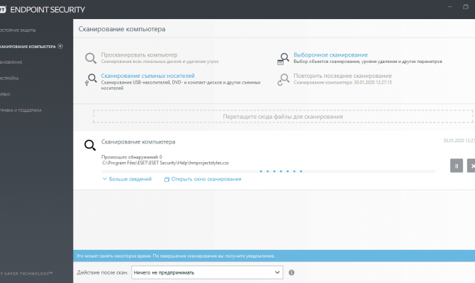 Раздел «Сканирование компьютера» в ESET Endpoint Security 7
