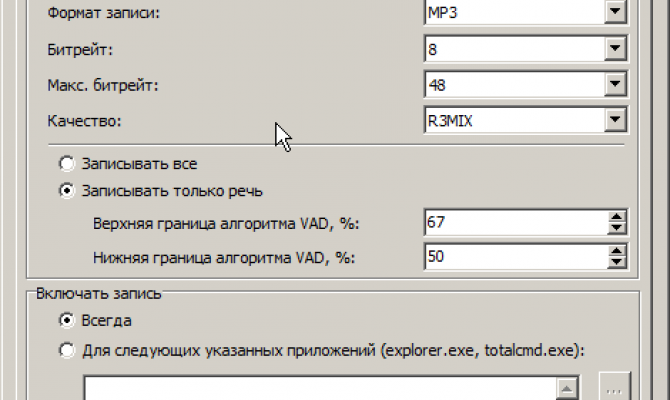 Окно настройки модуля MicrophoneController