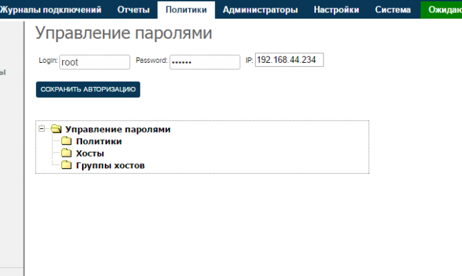 Добавление учетной записи защищаемого сервера для управления паролями в SafeInspect 