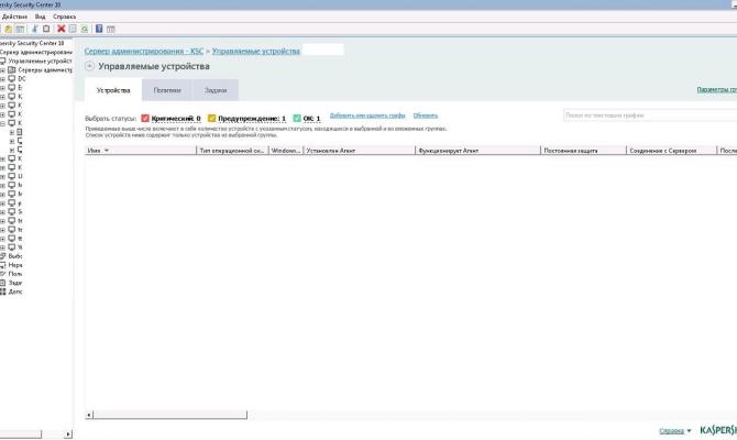 Конфигурирование управляемых устройств в Kaspersky Security Center