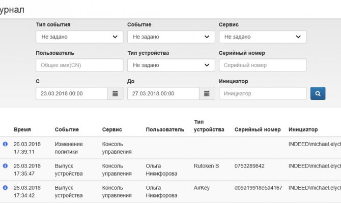 Окошко журнала событий