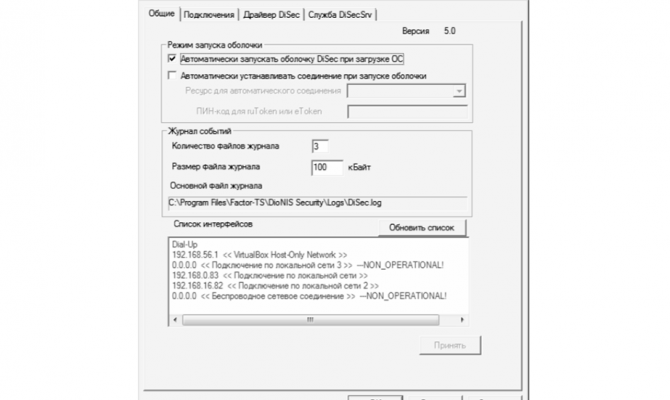 Фактор-ТС Дисек (DiSec). Общие настройки