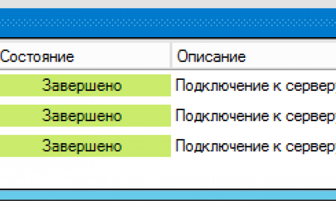Задачи на подключение к агентам