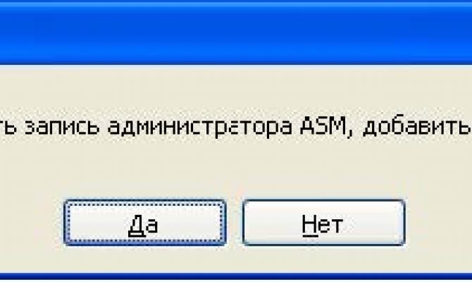 Предложение добавить администратора СУЦУ в базу Аккорд