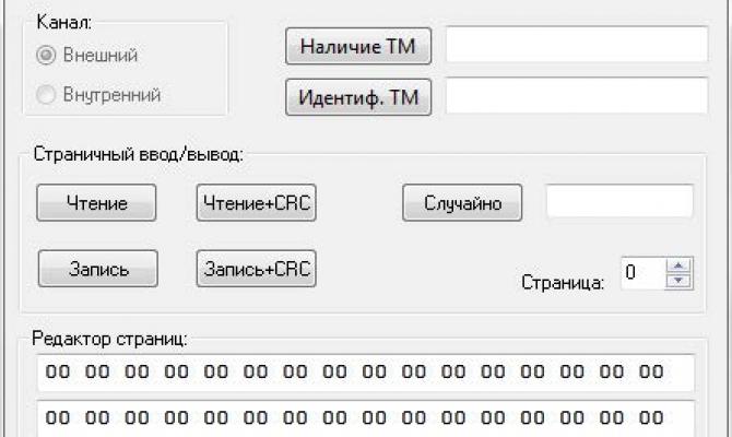 Тест для проверки работы контроллера