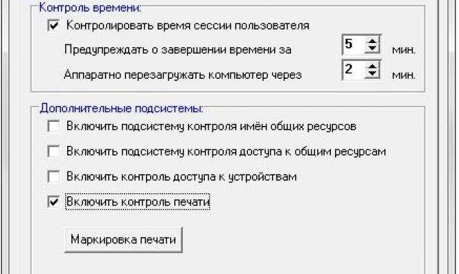 Дополнительные параметры в настройке СЗИ