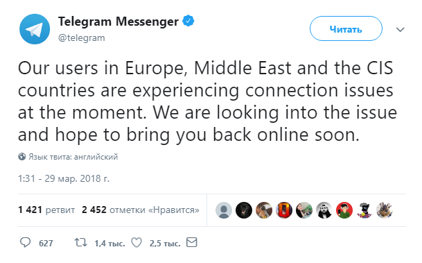 Сбои в работе телеграмм сегодня