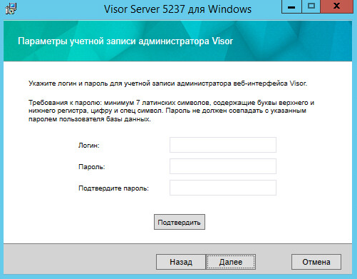 Настройка параметров учетной записи администрации в Visor 1.1