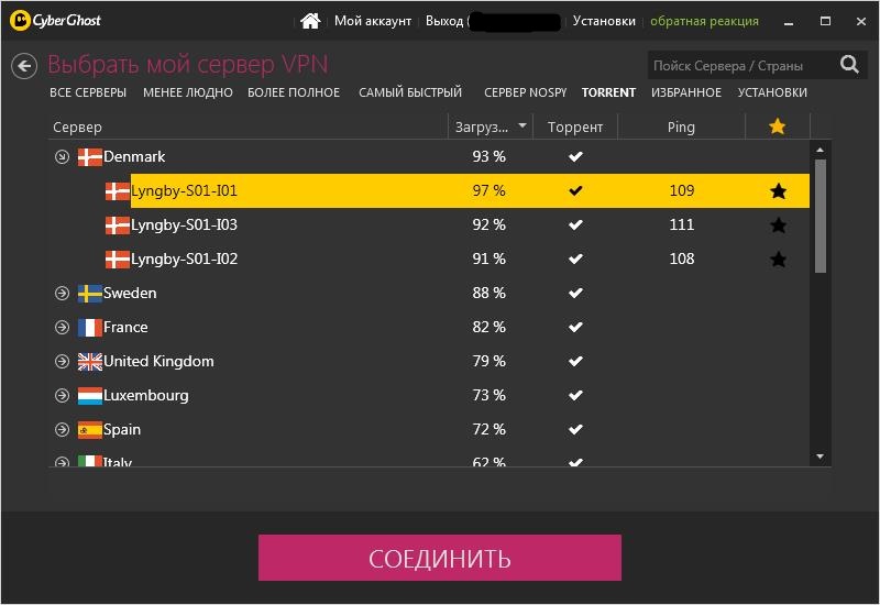 Интерфейс приложения CyberGhost, пример выбора VPN-сервера