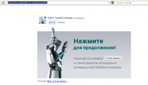 eset_likes.PNG