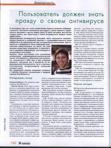 sergey_interview_1.jpg