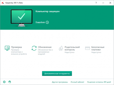 kaspersky_365_1.png