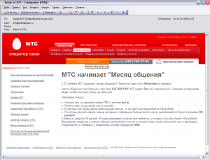 mts_spam.gif